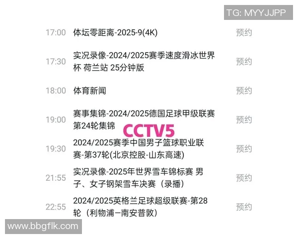 CBA赛程聚焦广东队对战吉林队精彩赛事前瞻与分析 CBA赛程聚焦广东队对战吉林队精彩赛事前瞻与分析